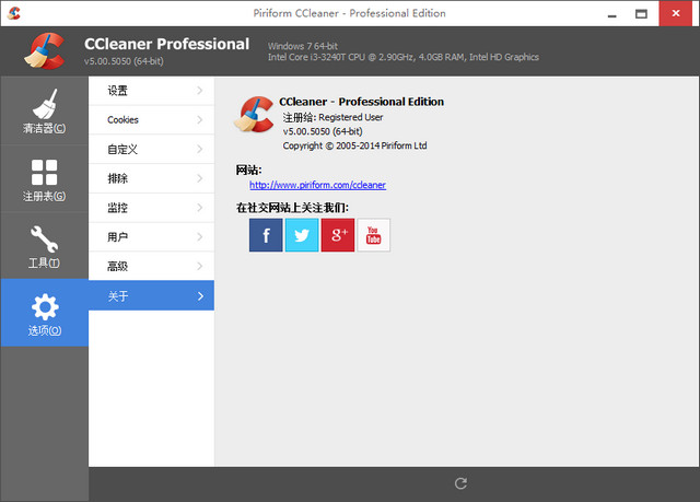 CCleaner5.jpg