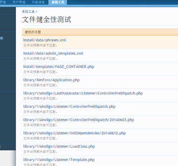 2014-10-19 02_12_16-文件健全性测试.png
